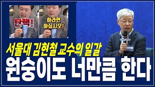 원숭이도 너만큼 한다! 서울대 김현철 교수의 일갈