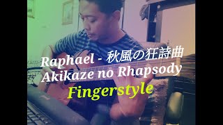 Raphael - Akikaze no Rhapsody / 秋風の狂詩曲 Fingerstyle