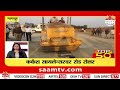 11.00 am saam bulletin 9 january 2025 breaking news saam tv marathi news