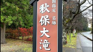 秋保大滝,紅葉,宮城県,Autumn leaves in the Tohoku region of Japan