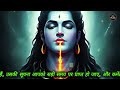 शिव प्रेमी भक्ति में कब सफल होता है शिव महिमा शिव कृपा शिव संकेत