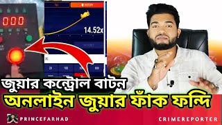 জুয়ার গোপন ফাঁক ফন্দি Mega Sic Bo, Crush Game - Online Casino - Online Betting - Online Gambling