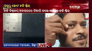 FIH Hockey World Cup: Berhampur Artist Makes World's Smallest Hockey Stick || KalingaTV