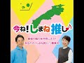 「島根半島東部ナショナルパークライド２０２４」