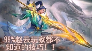 「Mobile legends/無盡對決」⚡99%的子龙玩家都不知道的技巧⚡