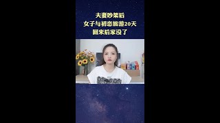 #国庆气氛组已就位 #家庭婚姻情感 #快手新生代