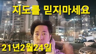 구대표010-4632-7355 지도를 믿지마세요