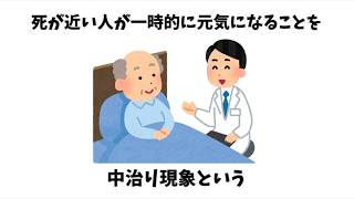 【雑学】今すぐ人に教えたくなる雑学・豆知識「緊張するとトイレが」