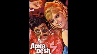Duniya mein logon ko - Apna Desh 1972 [Asha Bhosle and R D Burman] Rajesh Khanna and Mumtaz
