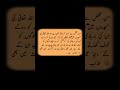 Challenge to Produce a Surah Like Quran | Surah Al-Baqarah Ayat 114 Translation #shorts