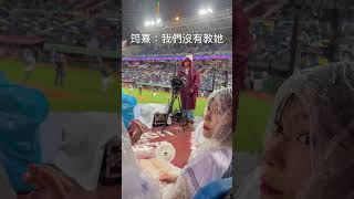 多慧故意裝作不會台灣的髒話🤣 #rakuten #樂天 #樂天女孩 #樂天桃猿 #rakutengirls #baseball #棒球 #啦啦隊 #桃園 #이다혜