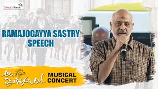 Ramajogayya Sastry Speech | Ala Vaikunthapurramuloo Musical Concert | Shreyas Media