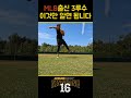 3루수가 모르면 안되는 수비 훈련 루틴 공개 kingkang16