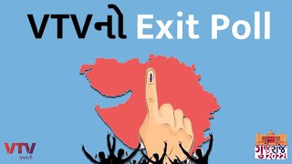 સુરત સહિત દ. ગુજરાતમાં કઈ પાર્ટી આગળ? | VTV-EXIT POLL | GUJARAT ASSEMBLY POLLS