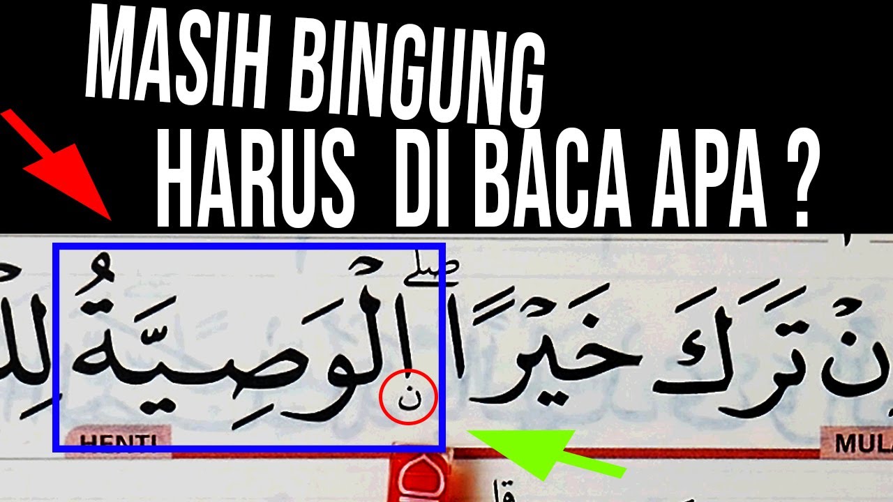 CARA BACA YANG BENAR AL BAQARAH AYAT 180| BEDA WASHOL ATAU WAQOF | NUN ...