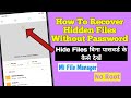 Recover Hidden Files If Forgotten Your Password In Redmi Mobile|Hide File Ko Wapas Kaise Laye