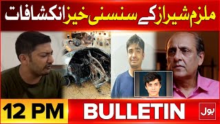 Mustafa Amir Qatal Case | BOL News Bulletin at 12 PM | Sensational Revelations of Accused Shiraz