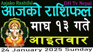 aajako rashifal Magh 13 || २०८१ || Horoscope 26 Sunday  January 2025 ||आजको_राशिफल ||