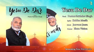 Yesu De Dar - Pastor Sukhdev Singh - Punjabi Song ( Official Track )