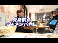 【大食い】すき家の牛丼メニュー全商品を深夜に食べ終わるまで帰れません！牛丼もチーズ牛丼もカレーも全部食え！