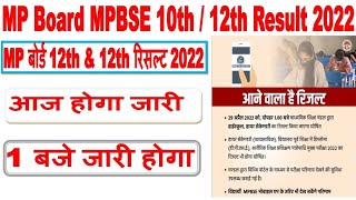 MP Board MPBSE 10th / 12th Result 2022