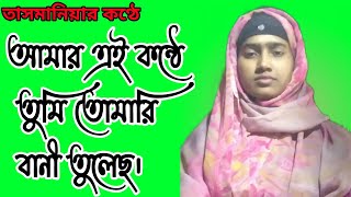 Bangla New gojol 2022, islamic song, Ghajol Bangla, Best Gojol,Top gojol, AR Tasmaniya.