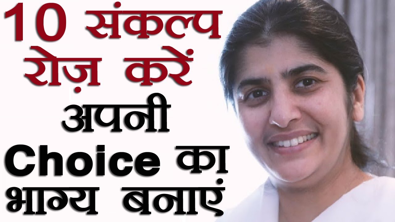 10 Thoughts To Create A Life You Want: Part 4: Subtitles English: BK Shivani