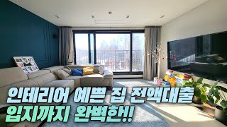 번호 1130번 / 이보다 예쁠수 있을까? 전철역도 가깝고 학교도 가까운 양벌리빌라매매 전액대출가능!