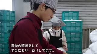 生産部生産課乾燥部門【東京すずらん】おしぼり・ﾚﾝﾀﾙ・蕨・ﾀｵﾙ