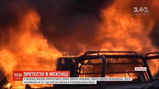 У Мексиці протестують через смерть чоловіка, якого закатували у відділку за те, що був без маски