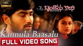 Kannula Baasalu Full Video Song HDTV ll 7G Brundhavana Colony Movie ll Ravi Krishna Son