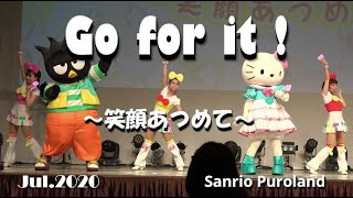 【4K 】【Go for it! 】~笑顔あつめて~2020年7月13日-１ステ＆２ステ★★撮影タイムのみ★★サンリオピューロランド再開