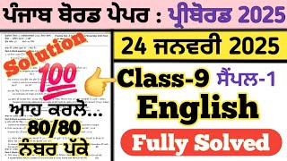 pseb 9th class english pre board paper 24 january 2025 , class 9 english pre board paper 24.1.2025