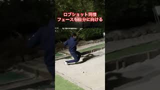 左足下がりライからのバンカーショット　#ゴルフ #ゴルフ練習動画 #ゴルフスイング #ゴルフ上手くなりたい #golf #golfswing #shortvideo #shorts #short