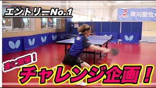 【試合】チャレンジ企画第1戦目！松平健太VS松平健太！？【Kenta Matsudaira】