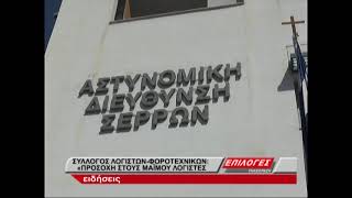 Σύλλογος Λογιστών Φοροτεχνικών Σερρών: Προσοχή στους μαϊμού λογιστές