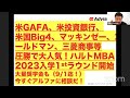 【米gafa、米投資銀行、米国big4、マッキンゼー、ゴールドマン、三菱商事等圧勝内定 u0026大人気のハルト1stラウンド開始！大量奨学金ラストチャンス！（9 1迄）】英語も直ぐに上達！就職も圧勝！