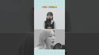 미모와 더불어 목소리까지 아름다운 음색퀸들 [태연 \u0026 조유리]