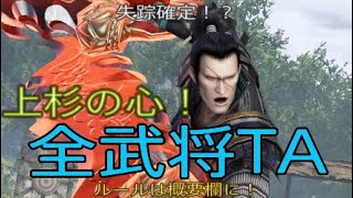 うむ。 上杉景勝(スリズルグタンニ) 無双OROCHI3Ultimate