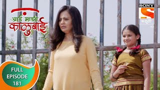 Aai Majhi Kalubai - आई माझी काळुबाई - Ep - 181 - Full Episode - 7th April, 2021