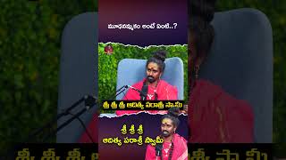 మూఢనమ్మకం అంటే ఏంటి | #srisriadithyaparasriswamy #interview #spiritualjourney #mythology #bhakti