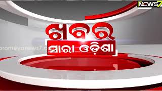 ଝାରସୁଗୁଡ଼ାର ଏକ ପ୍ରତିଷ୍ଠିତ ଗହଣା ଦୋକାନରେ ଜିଏସଟି ରେଡ୍