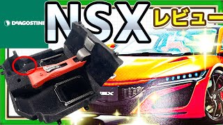 NSXレビュー　○○が不要？！この工程なぜなくなった？？？　#57