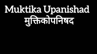 Muktika Upanishad  मुक्तिकोपनिषद