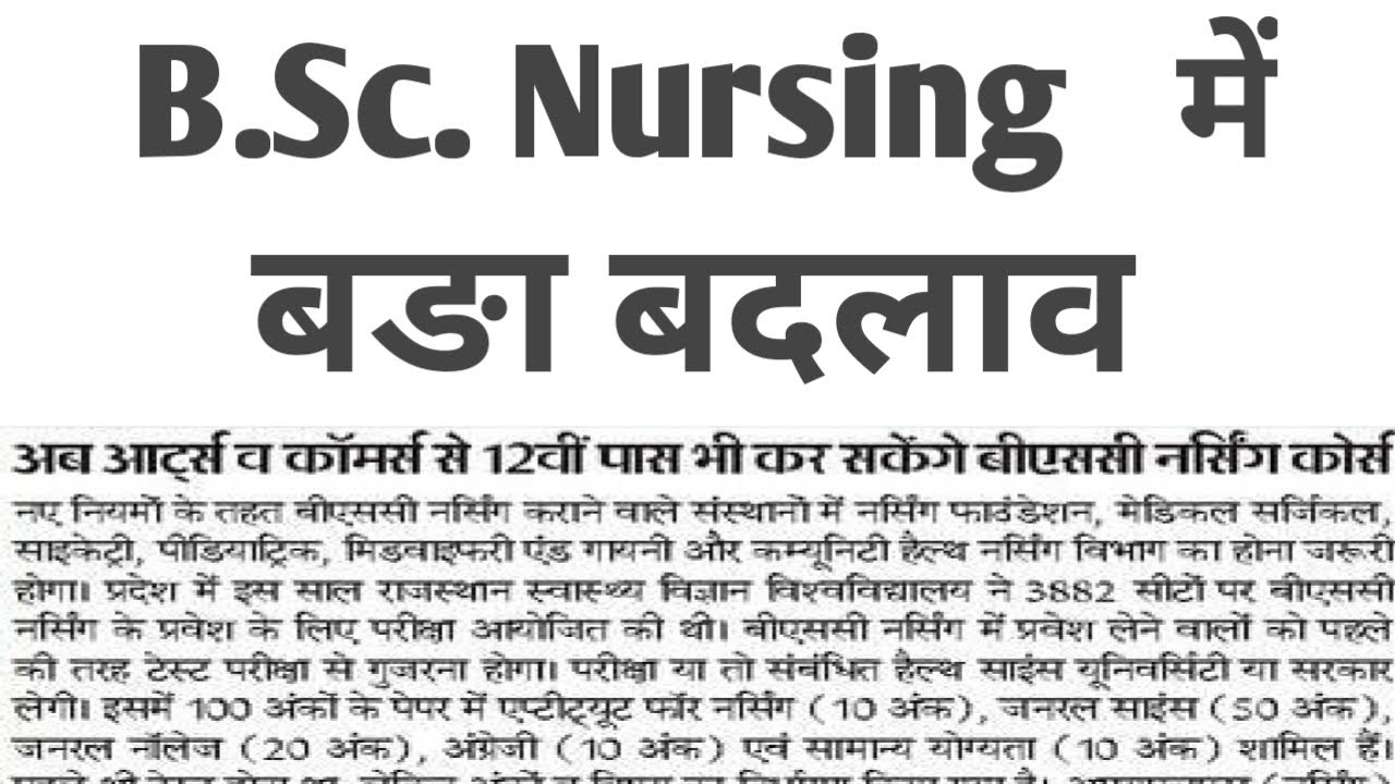 B. Sc. Nursing Changing / B Sc Nursing /Nursing / Anm / Gnm /Nursing ...