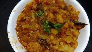 Cauliflower Tomato Curry Preparation in Telugu (కాలిఫ్లవర్ టమాటా కూర)