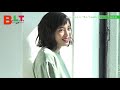 【b.l.t.】b.l.t.2017年11月号　広瀬すず 撮影メイキング動画