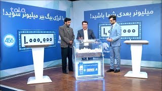 برنامه قرعه کشی بزرگ دور سوم 456 و انرژی بیگ بیر / Third Round of 456 \u0026 Big Bear Lucky Draw