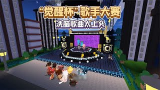 【在下迷你队长】 这歌有魔力！迷你首部大电影《迷你世界之觉醒》7月30日就上映~