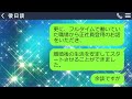 【line】私がフルタイムで働き家計を支えていると知らず旦那と引っ越した姑「同居するなら新居の場所を教えるわw」→実は旦那が手取り7万だと伝えると青ざめて…ｗ